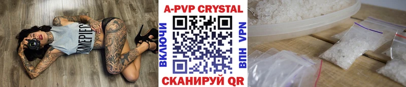 A-PVP кристаллы  Сосенский 