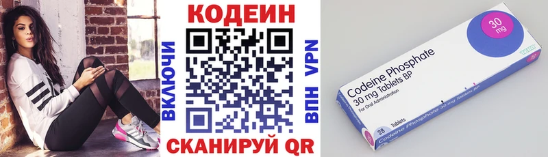 MEGA ссылка  shop наркотические препараты  Кодеиновый сироп Lean Purple Drank  Сосенский 