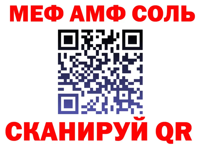 АМФ 98% зеркало это блэк спрут Сосенский